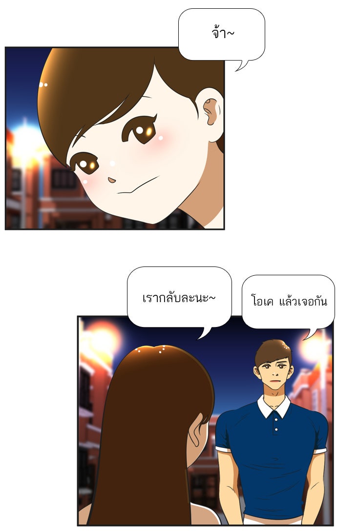 เด็กห้องนี้ มีแปลก - หน้า 89