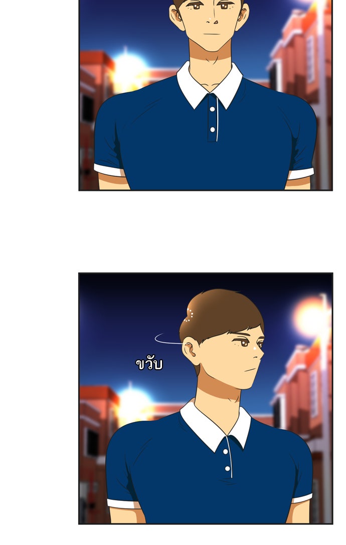 เด็กห้องนี้ มีแปลก - หน้า 92