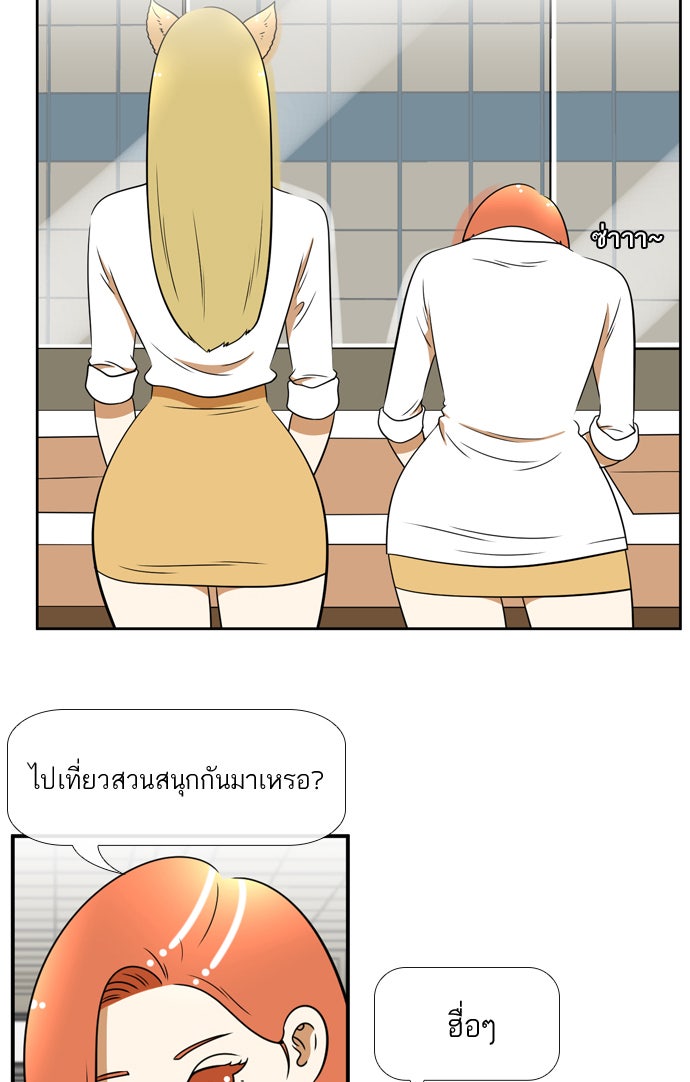 เด็กห้องนี้ มีแปลก - หน้า 16