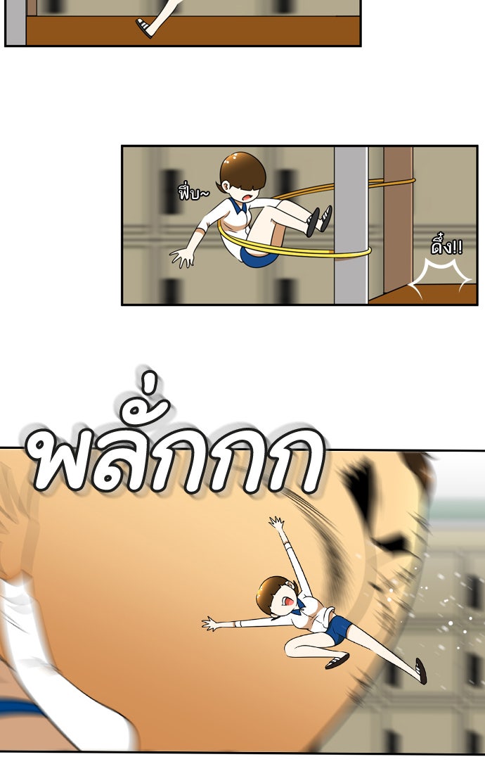 เด็กห้องนี้ มีแปลก - หน้า 28