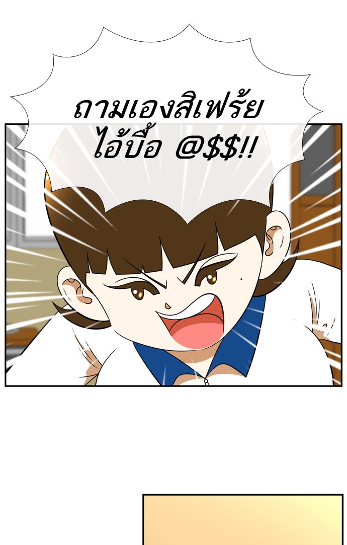 เด็กห้องนี้ มีแปลก - หน้า 29