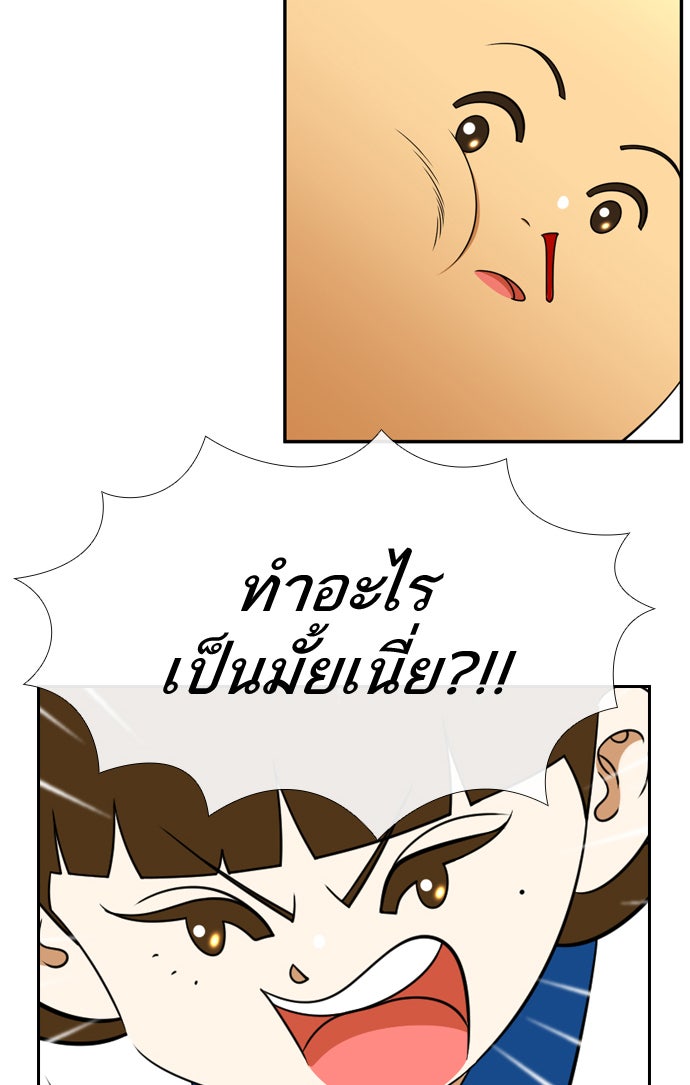เด็กห้องนี้ มีแปลก - หน้า 30