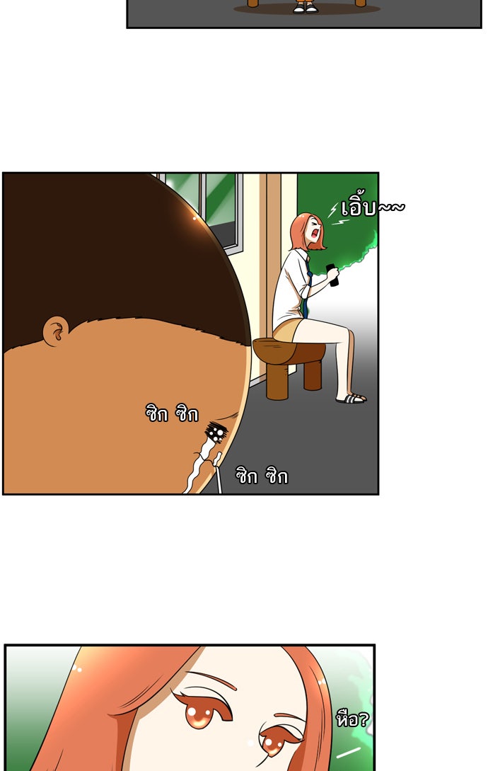 เด็กห้องนี้ มีแปลก - หน้า 35