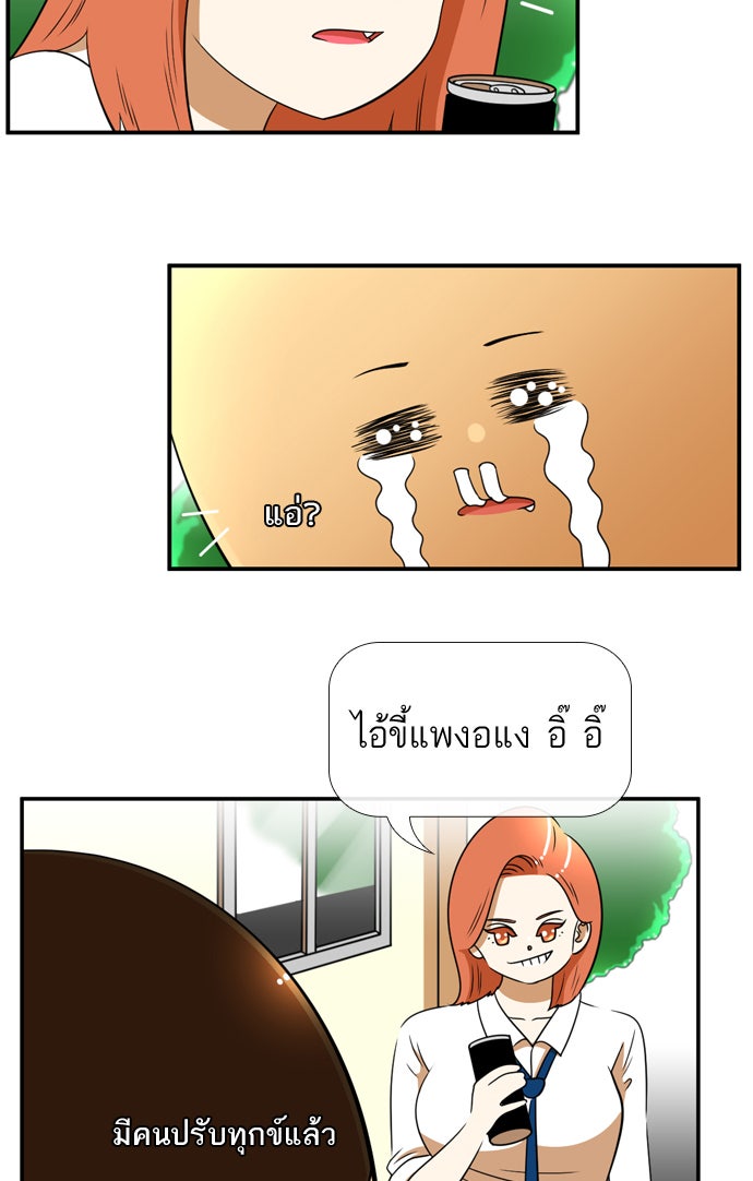 เด็กห้องนี้ มีแปลก - หน้า 36