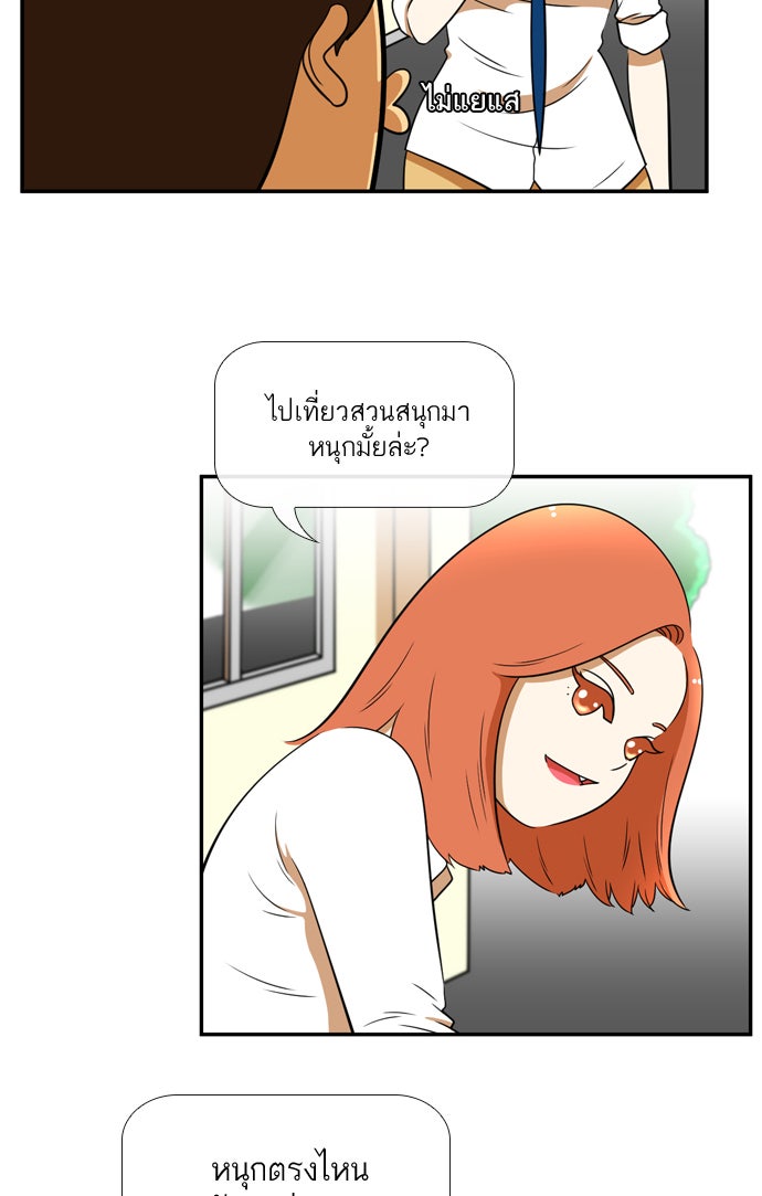 เด็กห้องนี้ มีแปลก - หน้า 37