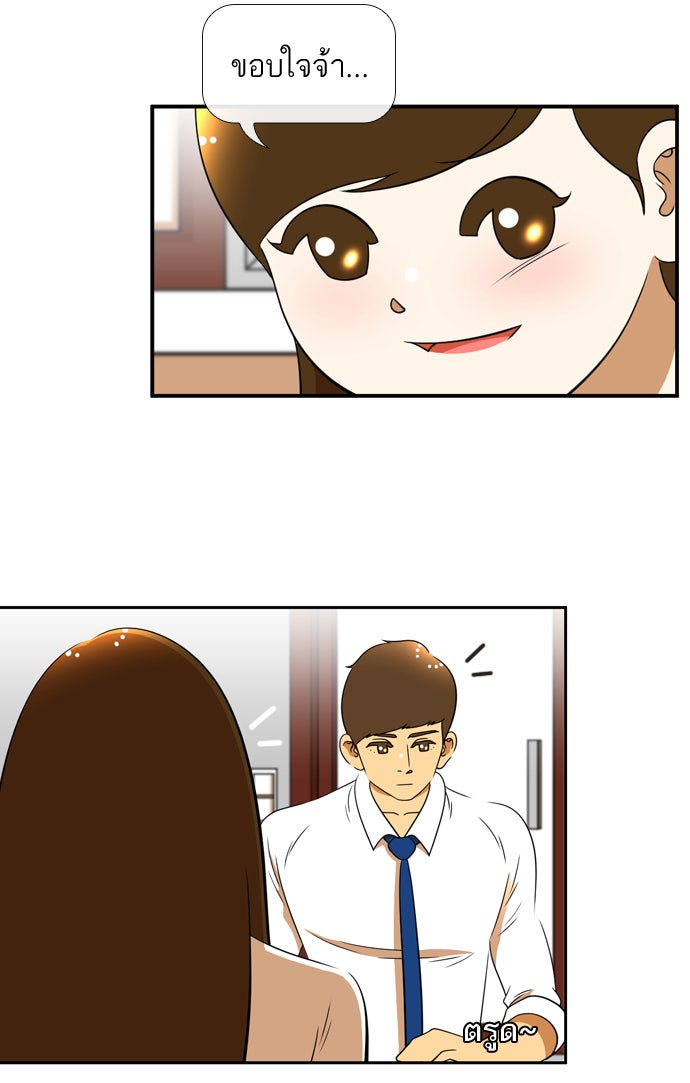 เด็กห้องนี้ มีแปลก - หน้า 52