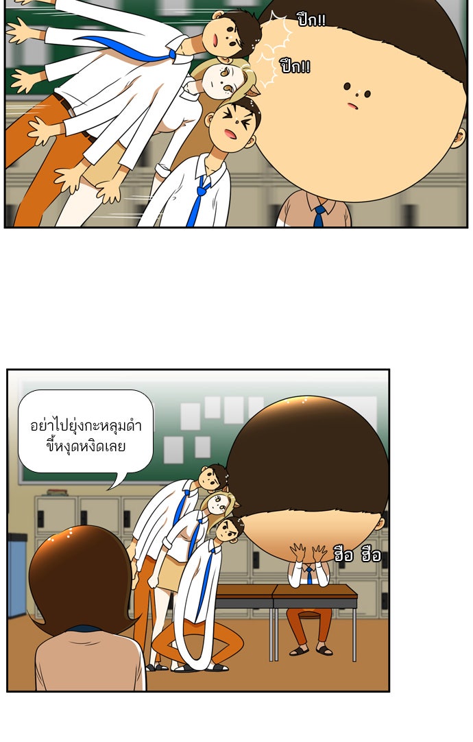 เด็กห้องนี้ มีแปลก - หน้า 7
