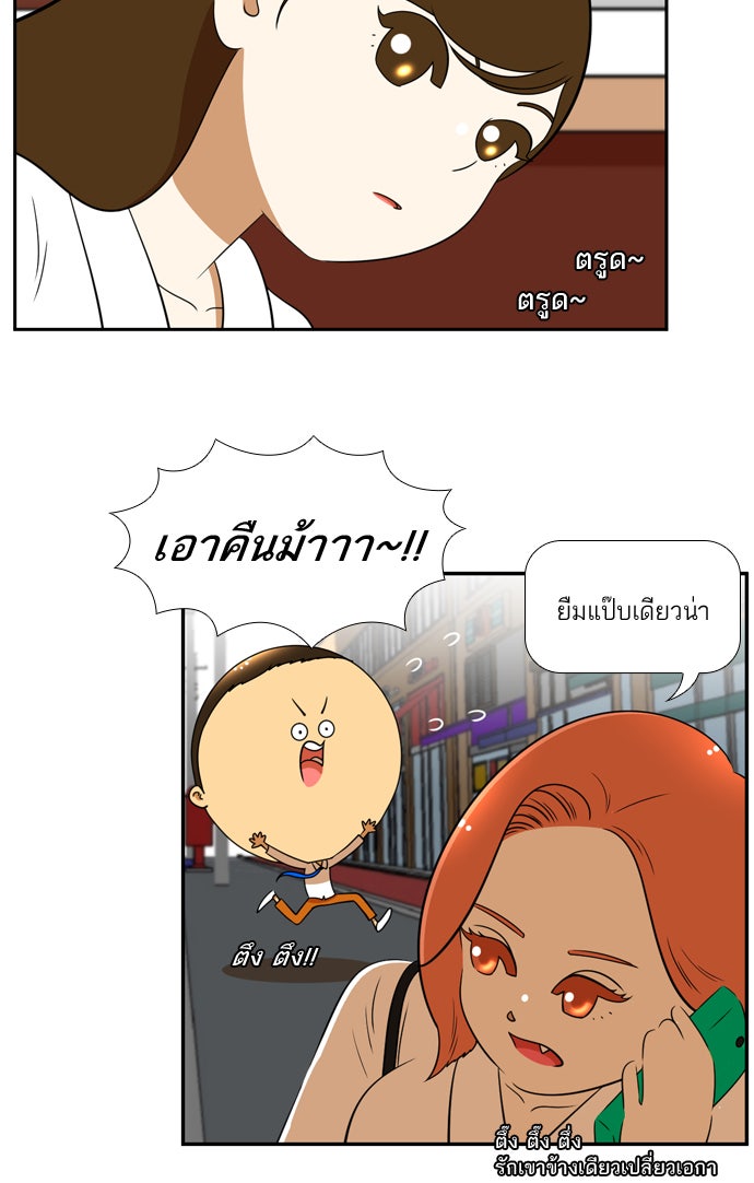 เด็กห้องนี้ มีแปลก - หน้า 2