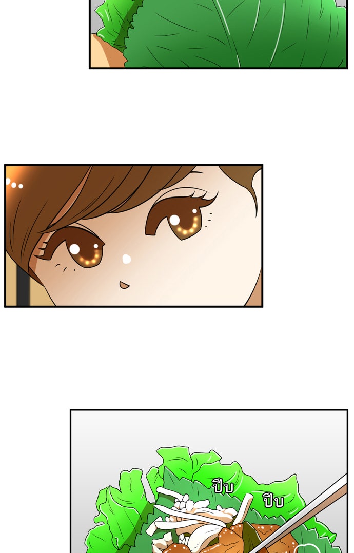 เด็กห้องนี้ มีแปลก - หน้า 35