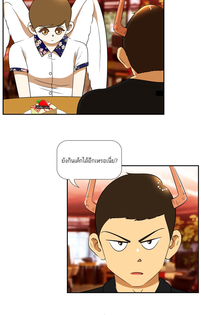 เด็กห้องนี้ มีแปลก - หน้า 44