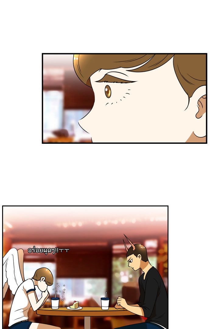 เด็กห้องนี้ มีแปลก - หน้า 46