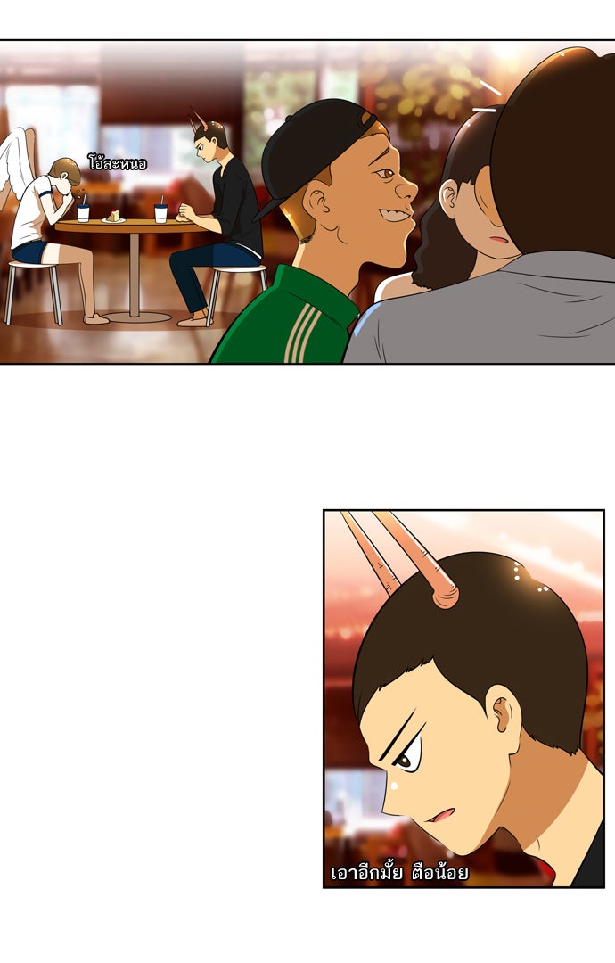 เด็กห้องนี้ มีแปลก - หน้า 48