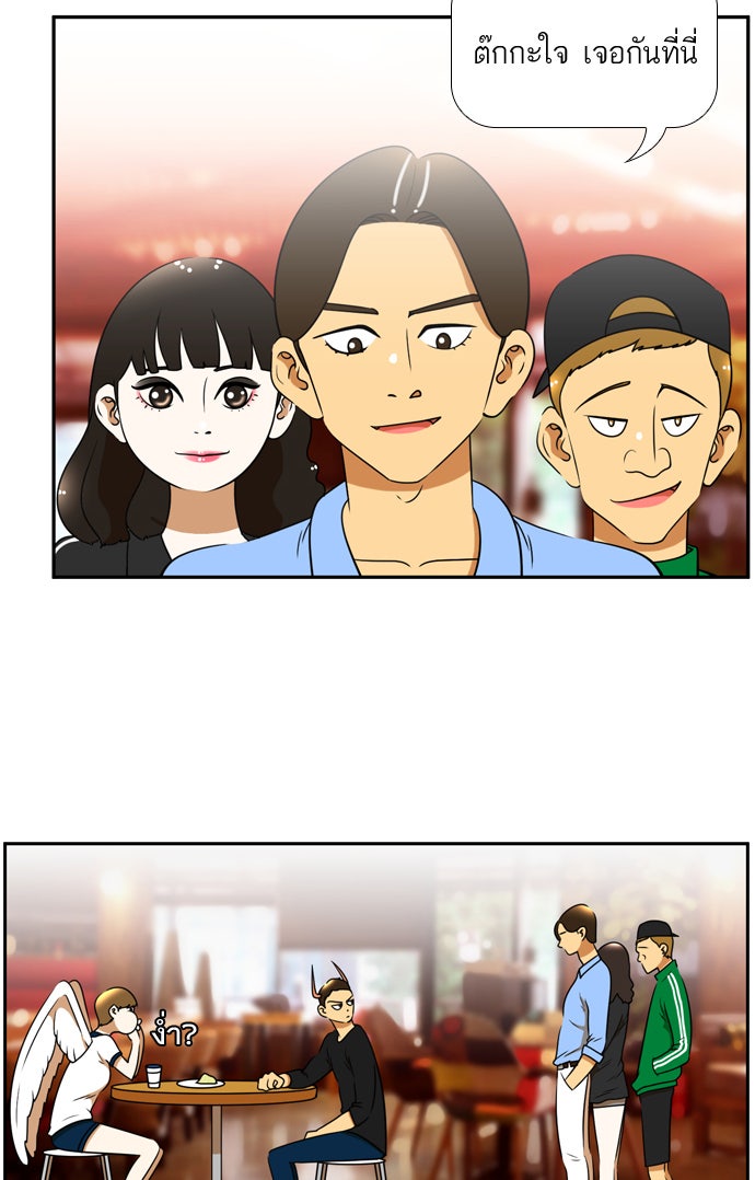 เด็กห้องนี้ มีแปลก - หน้า 1
