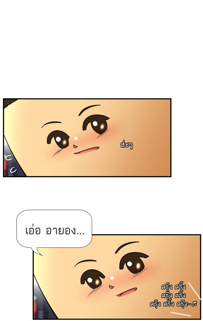 เด็กห้องนี้ มีแปลก - หน้า 28