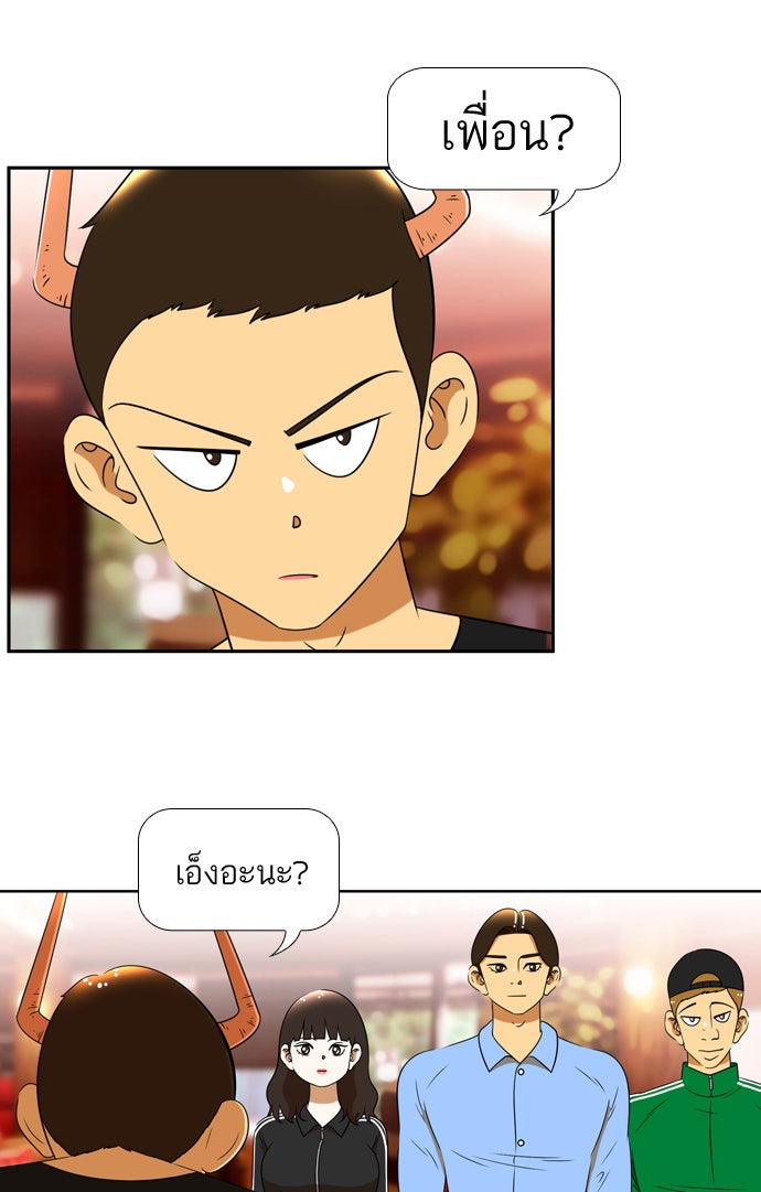 เด็กห้องนี้ มีแปลก - หน้า 40