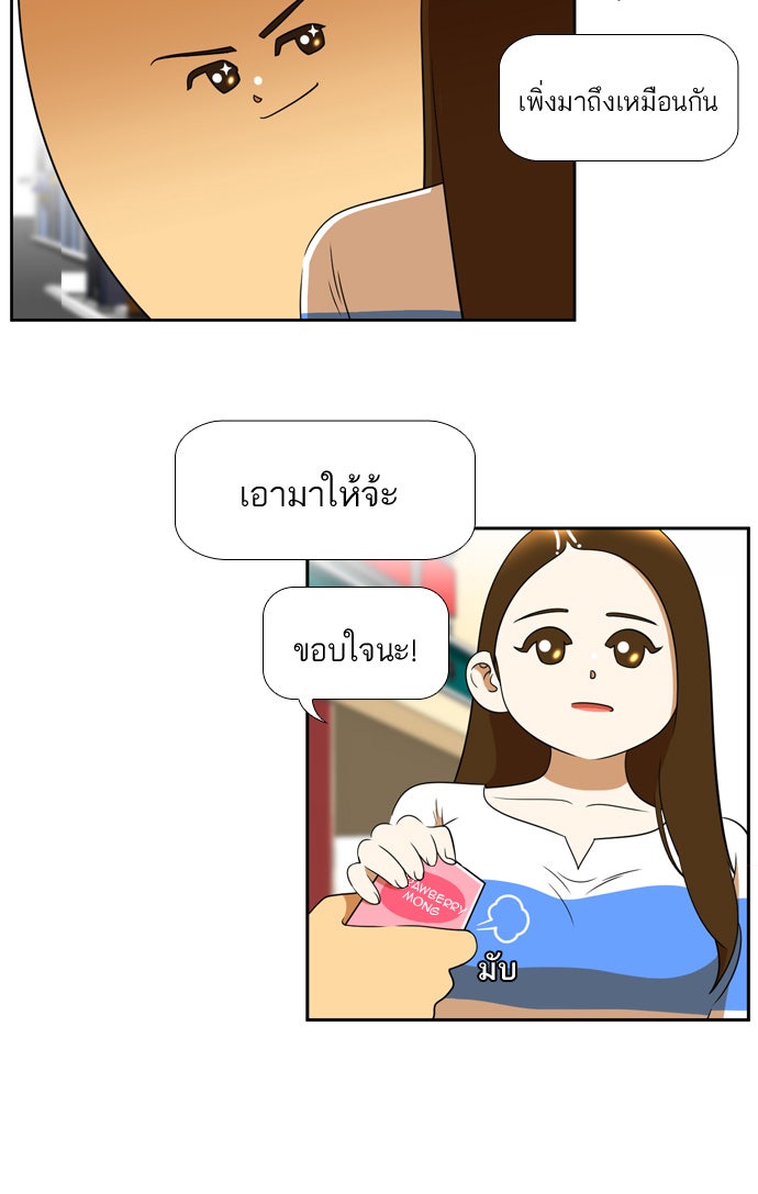 เด็กห้องนี้ มีแปลก - หน้า 6