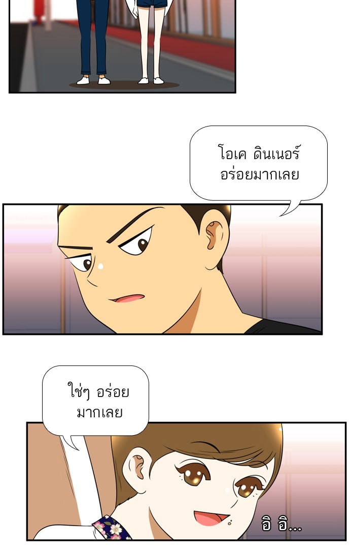 เด็กห้องนี้ มีแปลก - หน้า 32
