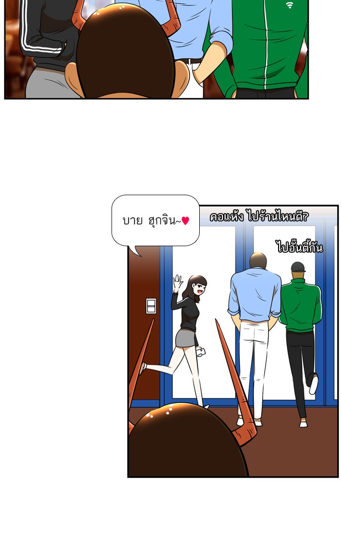 เด็กห้องนี้ มีแปลก - หน้า 7
