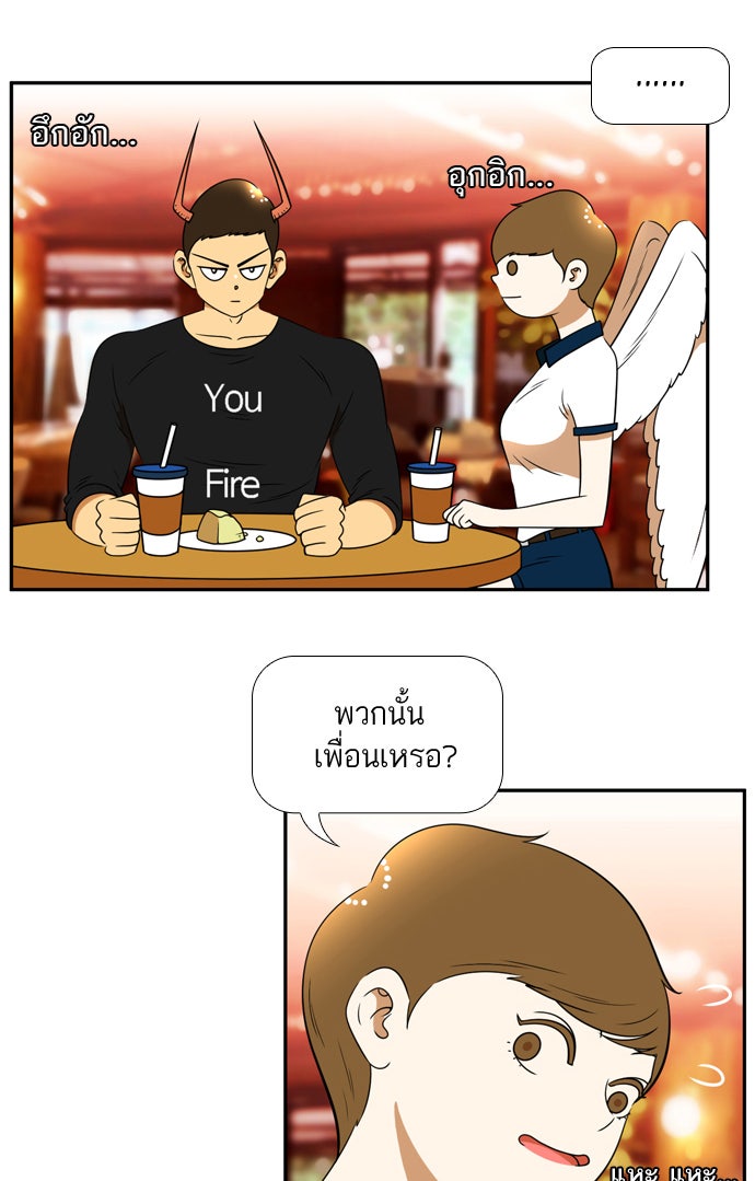 เด็กห้องนี้ มีแปลก - หน้า 8