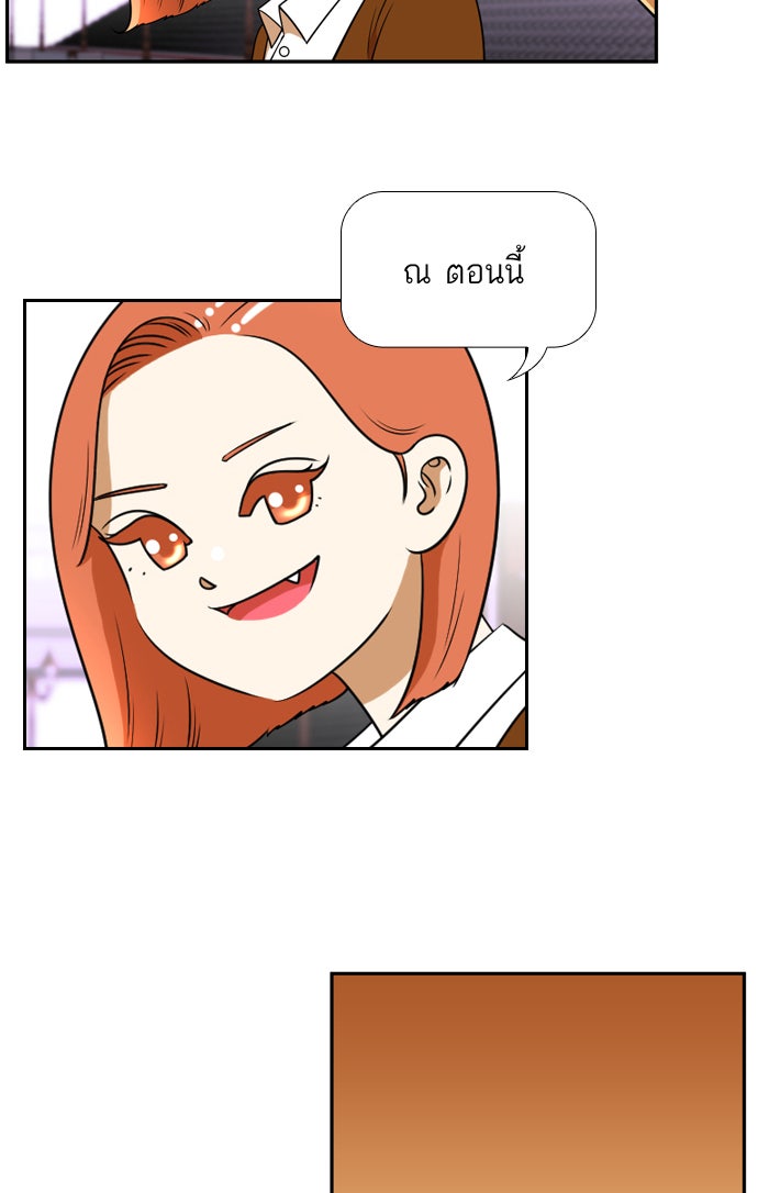 เด็กห้องนี้ มีแปลก - หน้า 21