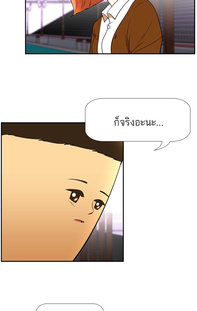เด็กห้องนี้ มีแปลก - หน้า 27
