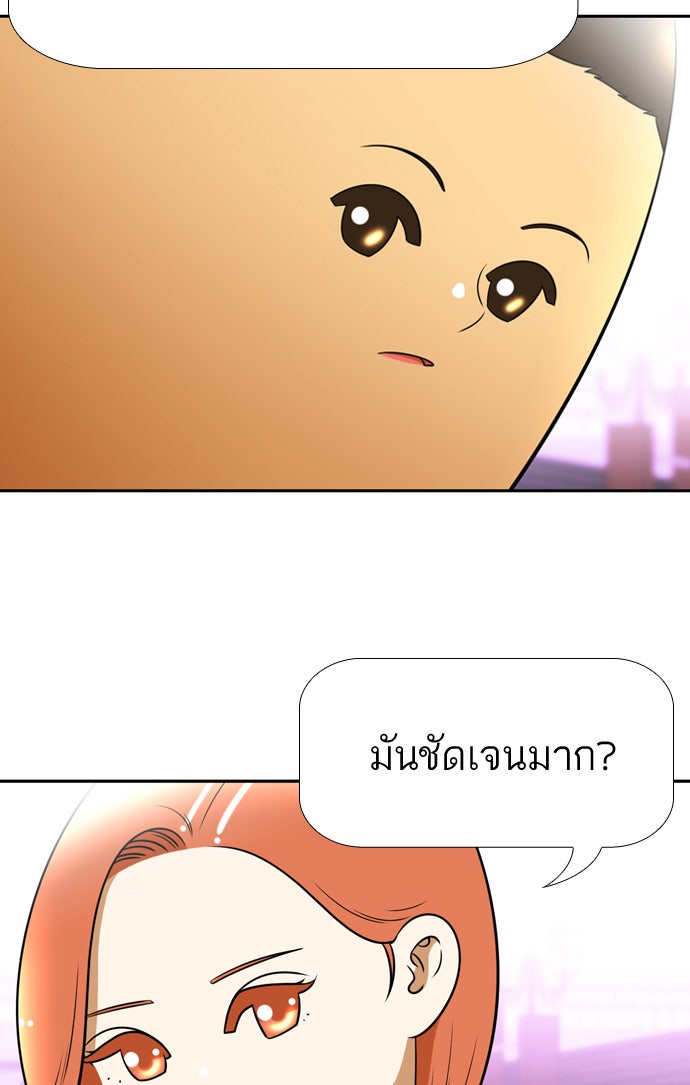 เด็กห้องนี้ มีแปลก - หน้า 35