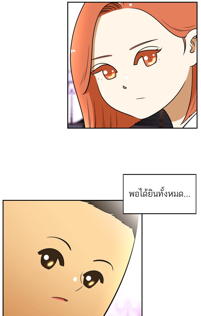 เด็กห้องนี้ มีแปลก - หน้า 37