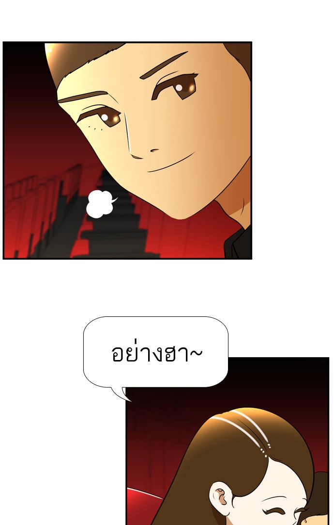 เด็กห้องนี้ มีแปลก - หน้า 52