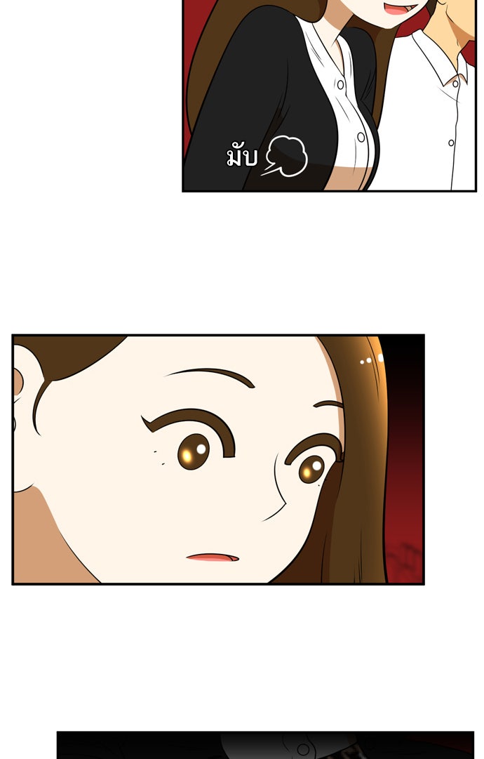 เด็กห้องนี้ มีแปลก - หน้า 53