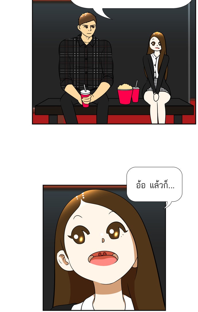 เด็กห้องนี้ มีแปลก - หน้า 6