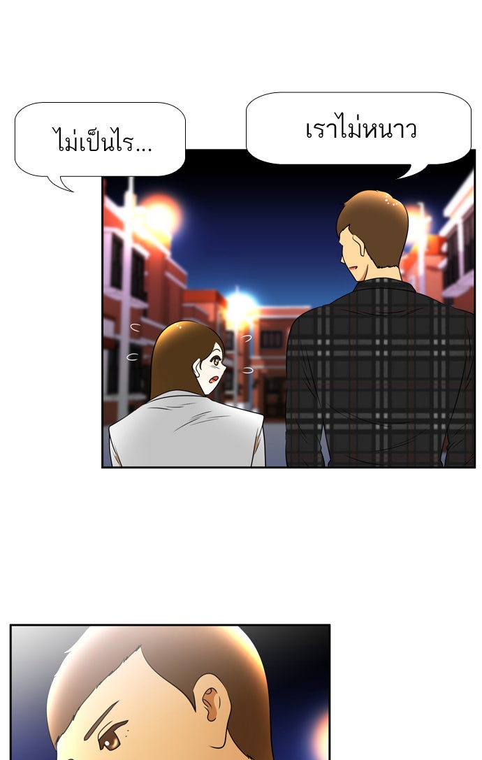 เด็กห้องนี้ มีแปลก - หน้า 13