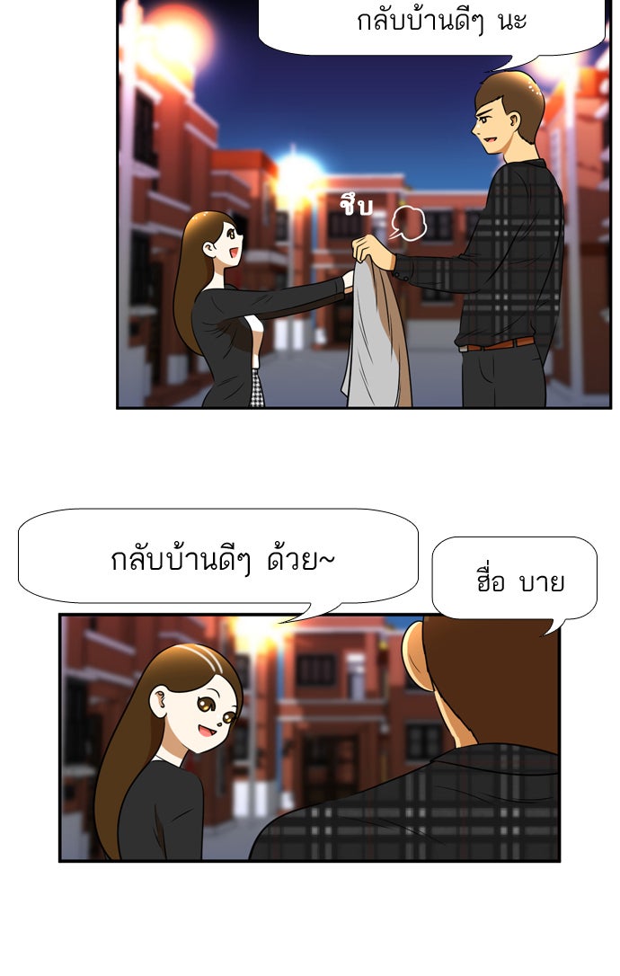 เด็กห้องนี้ มีแปลก - หน้า 17
