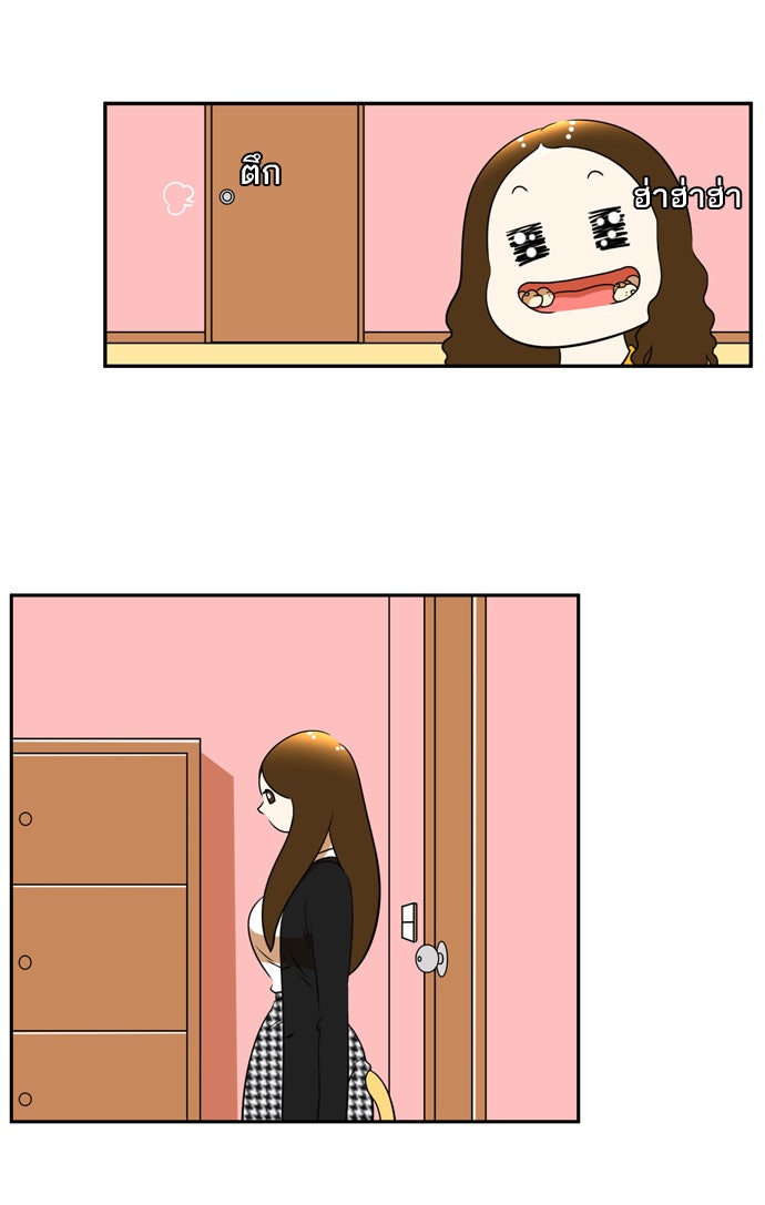 เด็กห้องนี้ มีแปลก - หน้า 21