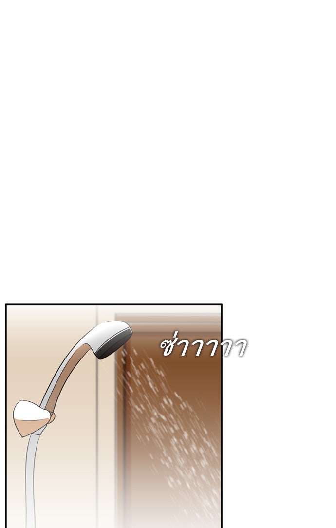 เด็กห้องนี้ มีแปลก - หน้า 24
