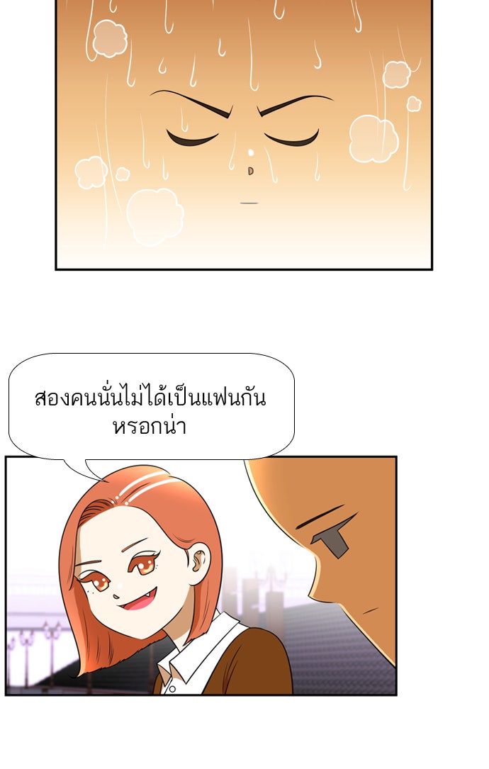 เด็กห้องนี้ มีแปลก - หน้า 27