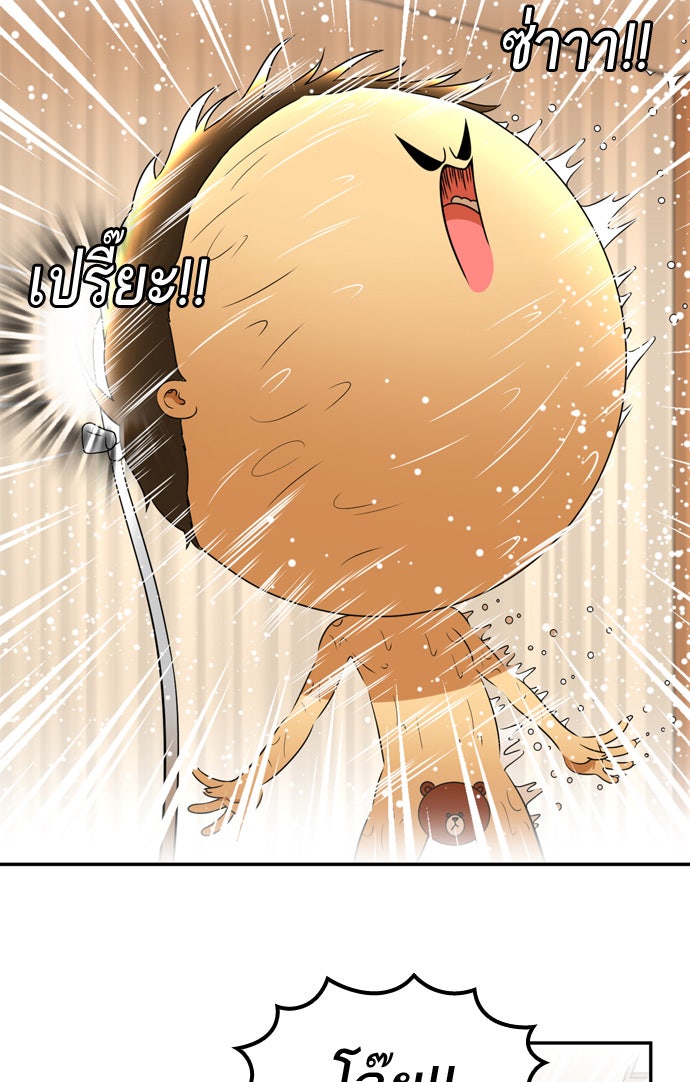 เด็กห้องนี้ มีแปลก - หน้า 36