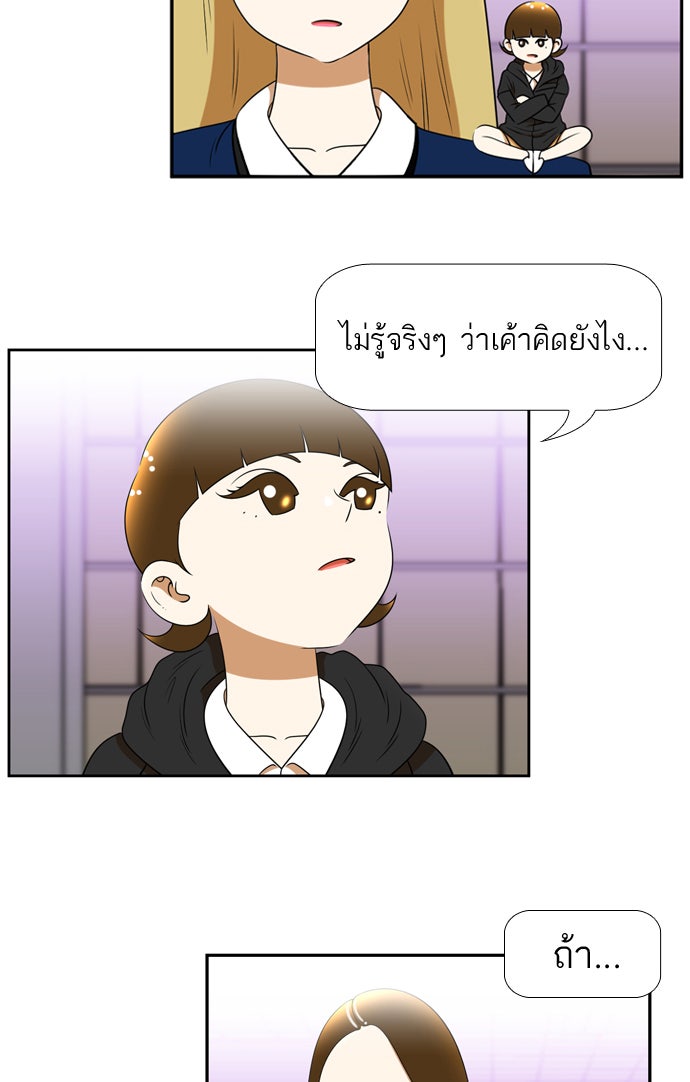 เด็กห้องนี้ มีแปลก - หน้า 47