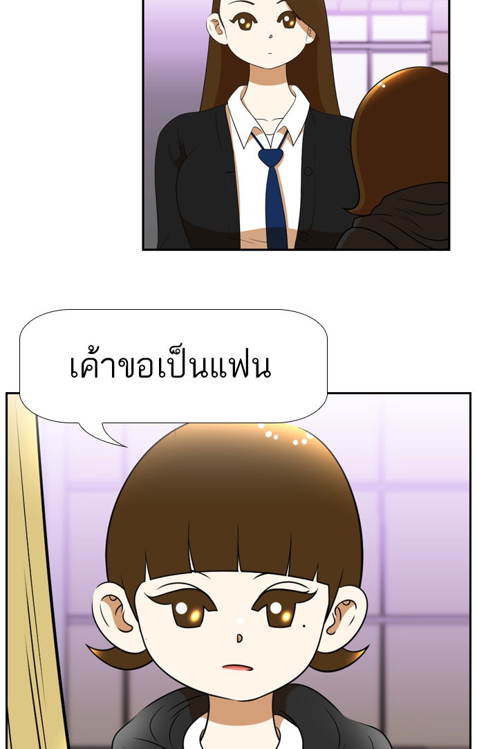 เด็กห้องนี้ มีแปลก - หน้า 48