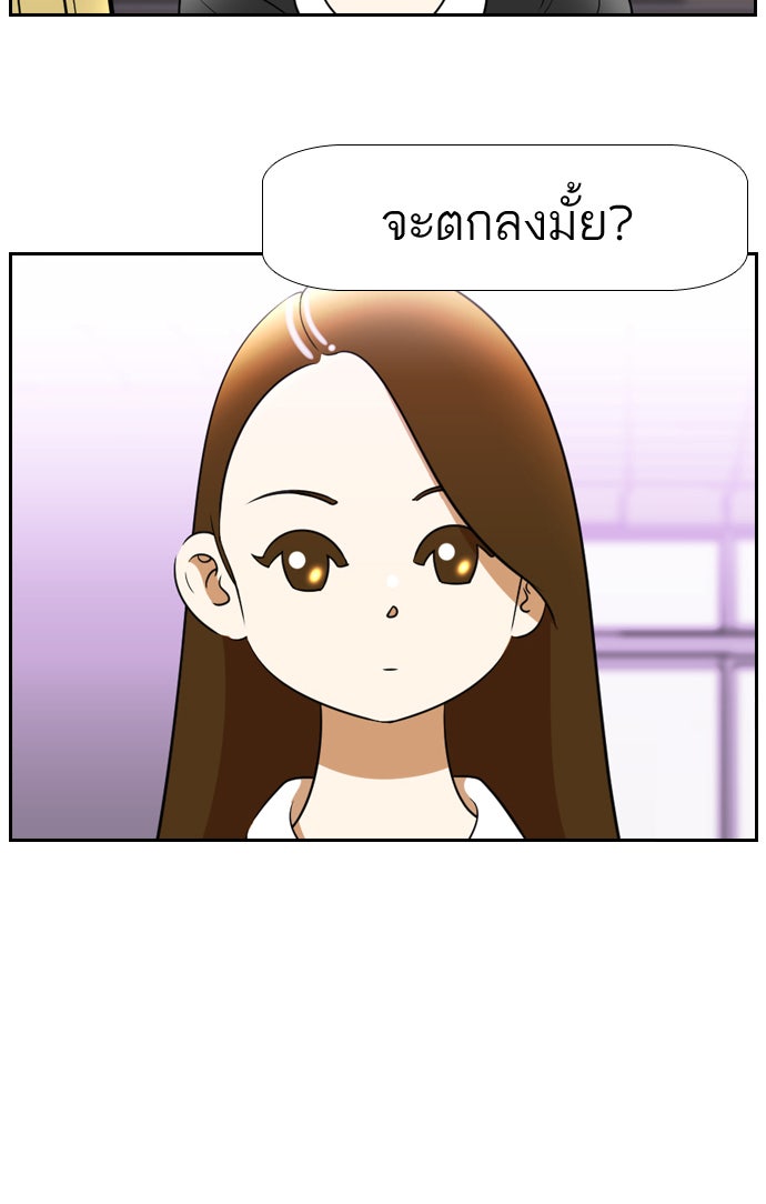 เด็กห้องนี้ มีแปลก - หน้า 49
