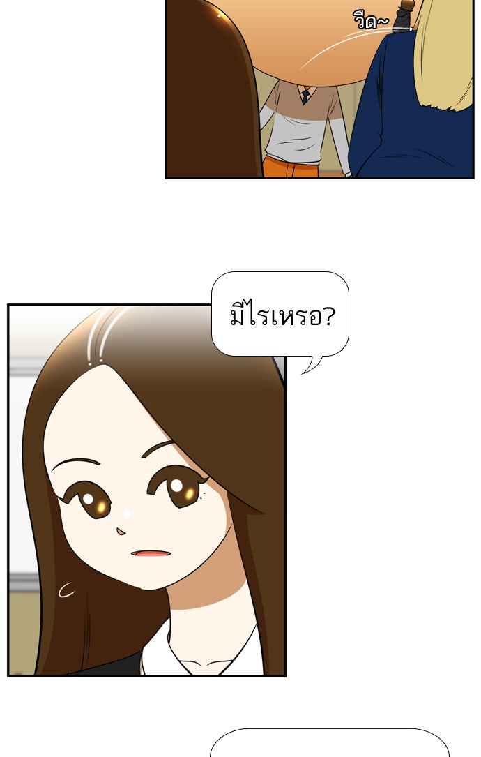 เด็กห้องนี้ มีแปลก - หน้า 53