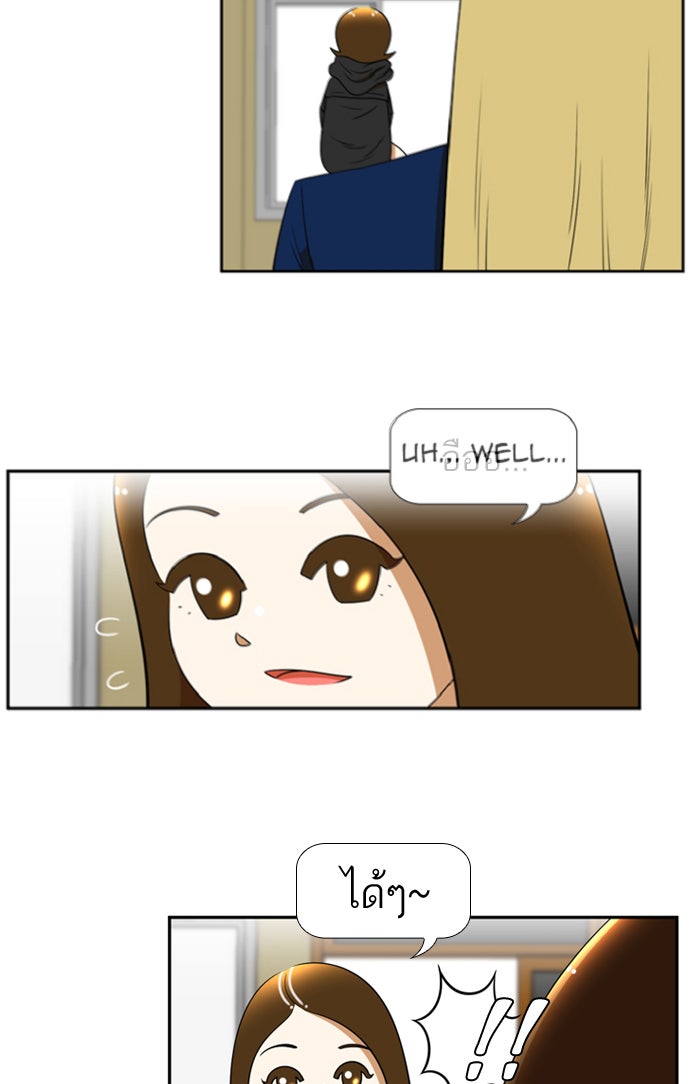 เด็กห้องนี้ มีแปลก - หน้า 55