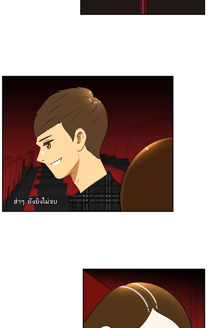 เด็กห้องนี้ มีแปลก - หน้า 8