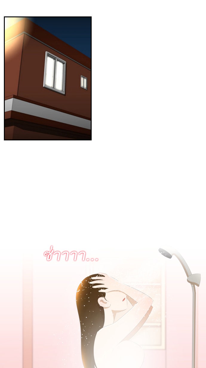 เด็กห้องนี้ มีแปลก - หน้า 32