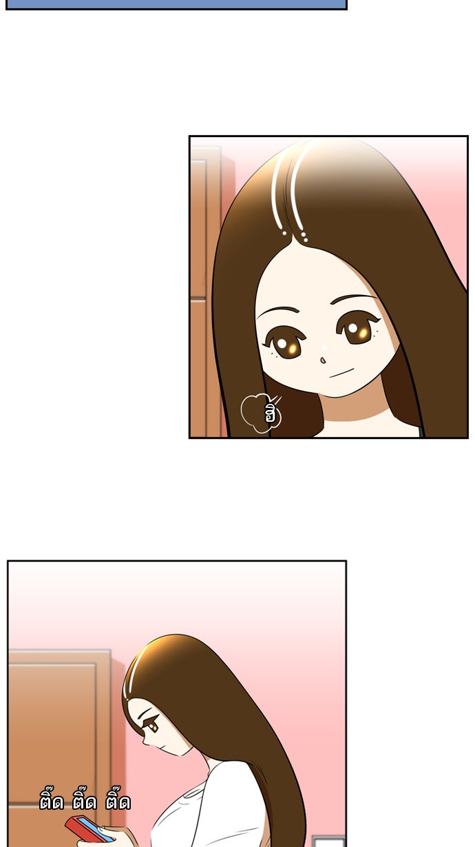 เด็กห้องนี้ มีแปลก - หน้า 39