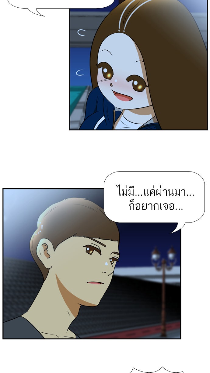 เด็กห้องนี้ มีแปลก - หน้า 32
