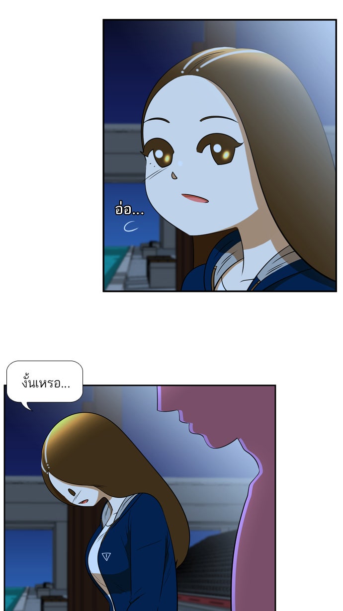 เด็กห้องนี้ มีแปลก - หน้า 41