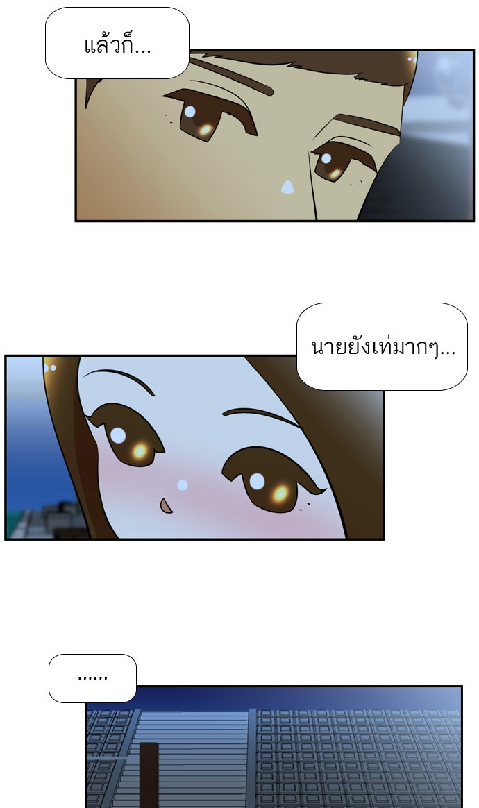 เด็กห้องนี้ มีแปลก - หน้า 46