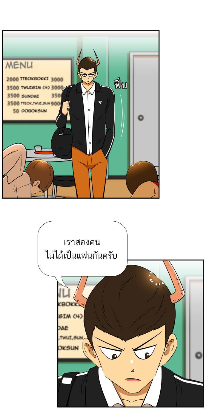 เด็กห้องนี้ มีแปลก - หน้า 12