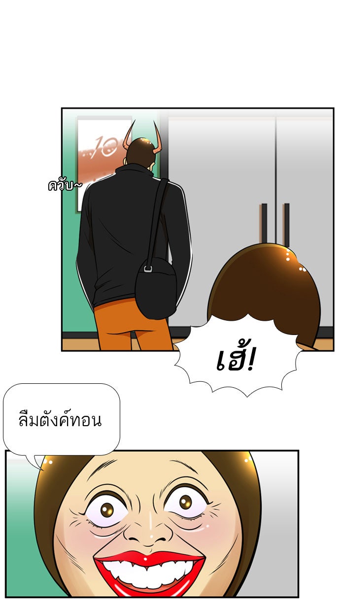 เด็กห้องนี้ มีแปลก - หน้า 13