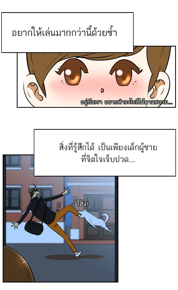 เด็กห้องนี้ มีแปลก - หน้า 18